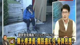 2011-01-28-頭家來開講-1.avi