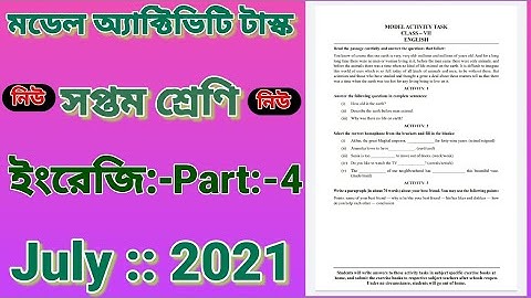 New Model Activity Task Class 7 English Part 4 / নতুন মডেল অ্যাক্টিভিটি টাস্ক ইংরেজি জুলাই-21