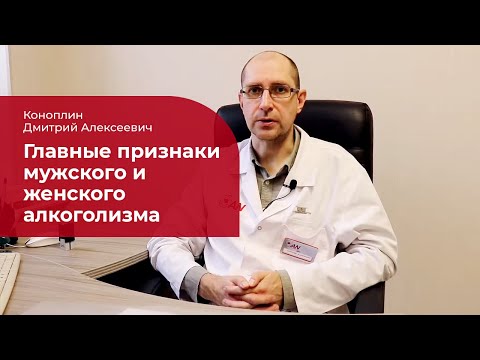 Мужской и женский алкоголизм: ✅ о первых признаках зависимости