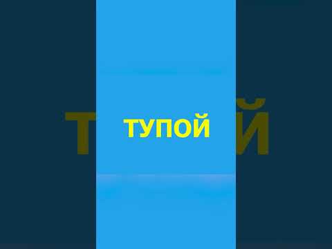 Оригинал от @DoobusGoobus #озвучки #анимация #мем #мемы #неуязвимый