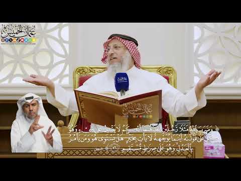 558- تفسير قوله تعالى: ﴿وضرب الله مثلا رجلين أحدهما أبكم لا يقدر على شيء وهو كل على مولاه…﴾ الآية