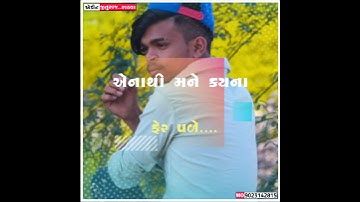 Rutvik Rathva New Timli WhatsApp Status 2022