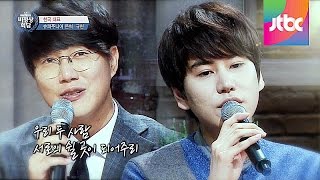 성시경 \u0026 규현 (SuperJunior KyuHyun) 의 달콤한 듀엣, '두 사람' ♪ 비정상회담 20회