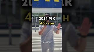 Дізнались наскільки подорожчали продукти в Україні 2021/2024💳💰 #гроші #економія #обмінвалюти