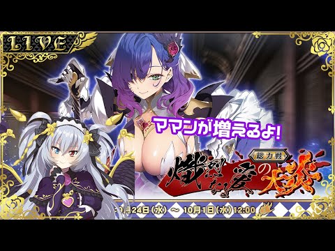 【エデンズリッターグレンツェ】最近母親実装多くない？【#Vtuber】