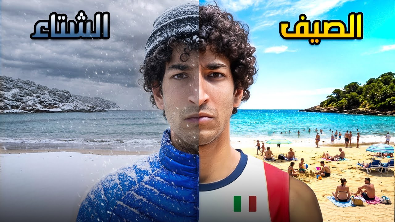 زرت أشهر ساحل في إيطاليا…ومفيش حد هناك 🇮🇹