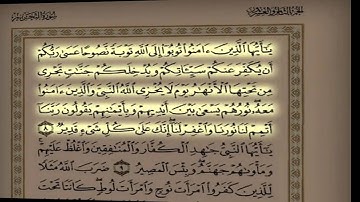 القارئ سعد التوم مؤثره
