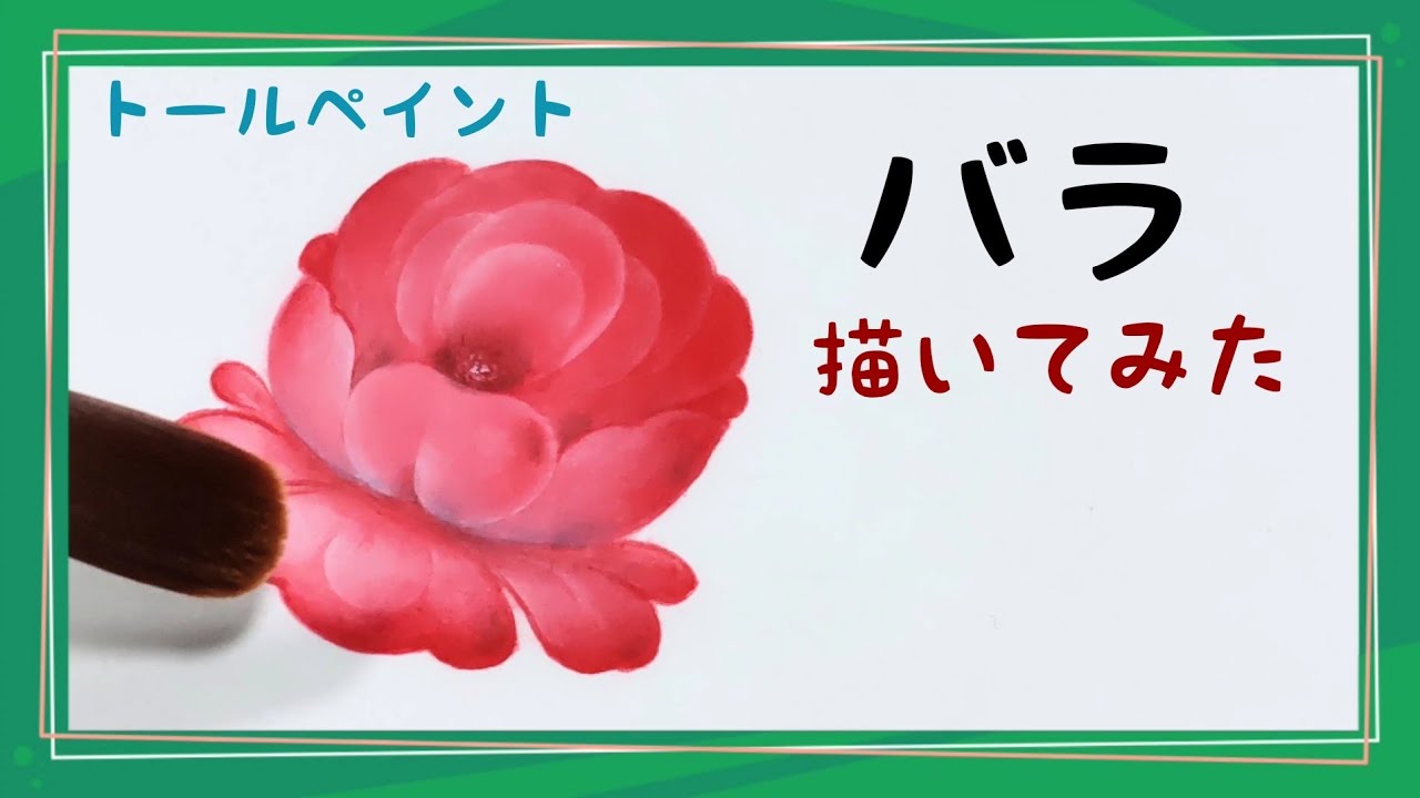 ダストボックス　薔薇　手描き　トールペイント ダストボックス 薔薇 手描き トールペイント ダストボックス 薔薇