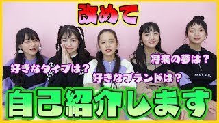 改めて！自己紹介します！ - YouTube