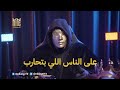 الملك ينشر تسريب ل خيري رمضان وفيديو ل سمير غطاس وهو بيضرب 10