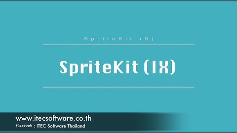 123 : สอนเขียนโปรแกรมบนระบบ iOS ด้วยภาษา Swift สำหรับผู้เริ่มต้น (Beginner) - SpriteKit Part 9