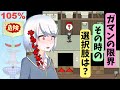 #41 駅でトイレを探す　その時彼女は考えた