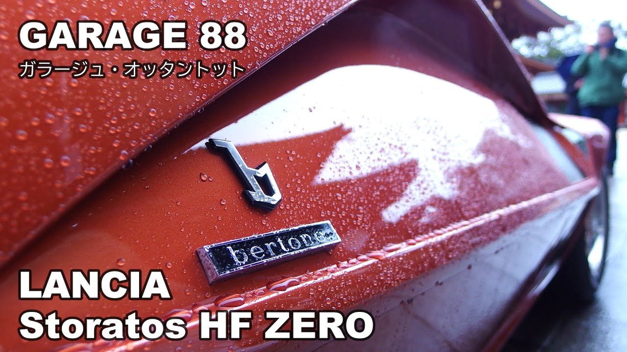 ランチア ストラトス HF ゼロ コンコルソデレガンツァ ジャパン 2025