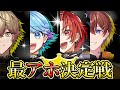 【VOISINGゲーム実況コラボ】ものすごいアホだけ集めて『ワードウルフ』したらそもそも企画成立しない説ｗｗｗｗｗｗｗｗ【いれいす】【すたぽら】【シクフォニ】