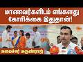 மாணவர்களிடம் எங்களது கோரிக்கை இதுதான் | CM Vijay | TVK Health Minister Spech | Assembly | Latest