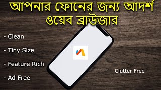 Best Free Small Web Brower For Your Phone screenshot 2
