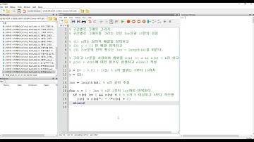 [사마귀 Octave, MATLAB 기본문법] 37. (예제) 구간별로 그래프 그리기