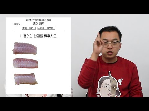 흑산도홍어 Vs 수입산홍어 Vs 국산 홍어 