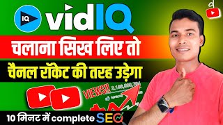 Vidiq kaise use kare। vidiq app kaise use kare। how to use vidiq for youtube videos screenshot 5