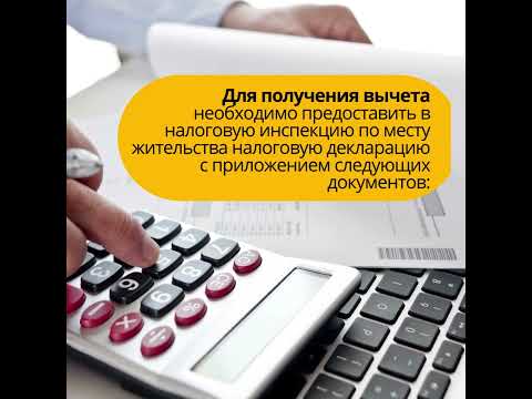 Как получить налоговый вычет за обучение в автошколе