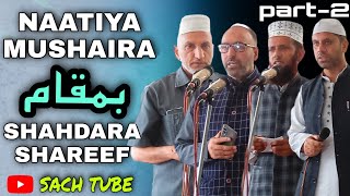 Naatiya Mushaira At Shahdara Shareef Part-2