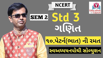 std 3 maths chapter 10