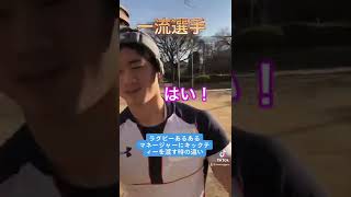 【ラグビーあるある】マネージャーにキックティーを渡す時の違い　人間性