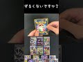 【ポケカ】年内最後の10万円オリパで初夢祈願【ドラスタ】　#shorts