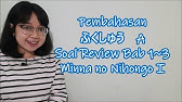 27 Minna No Nihongo Ii Pembahasan Fukushu H Halaman 42 Youtube