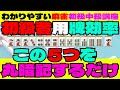 わかりやすい麻雀初級中級講座 初級者用牌効率この5つを丸暗記するだけ