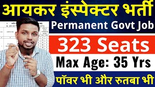 आयकर इंस्पेक्टर भर्ती, पॉवर भी और रुतबा भी | Latest govt job 2025 | New vacancy |Sarkari Naukri 2025