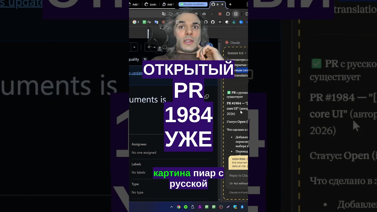 Как PR 1984 подключил русский язык к интерфейсу Paperclip AI