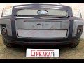 Защита радиатора FORD FUSION I рестайлинг 2005-2012г.в. (Хром) - strelka11.ru