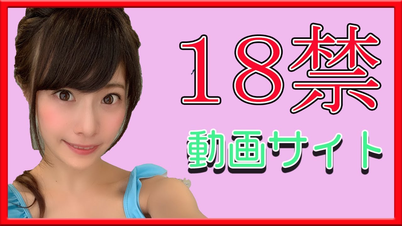 【18禁】女子のおすすめエロ動画サイト3選！ Youtube Free Download Nude Photo Gallery