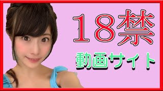 【18禁】女子のおすすめエロ動画サイト3選！