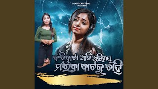 Banchibata Aji Abhinaya Mariba Bataku Chahin