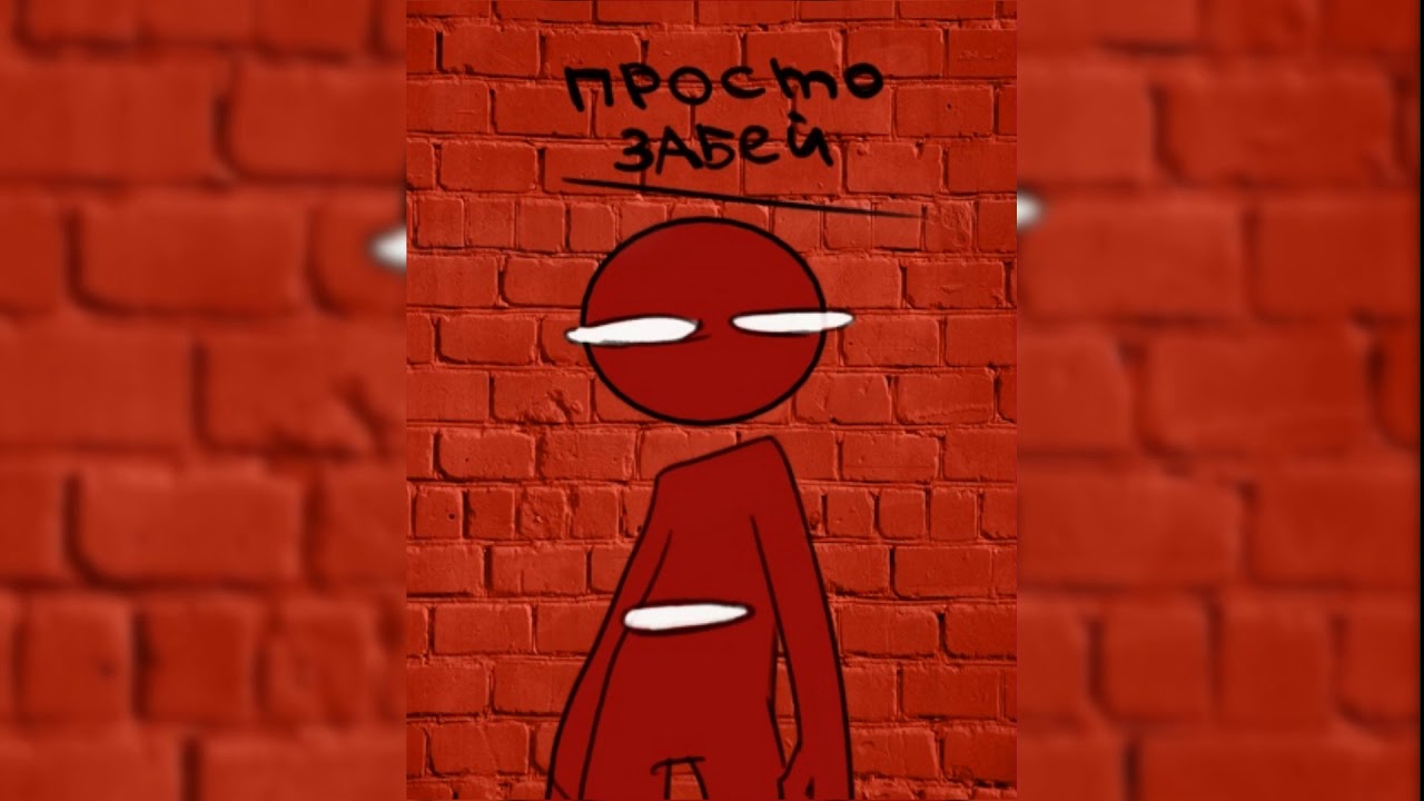 DJ Googleman - Просто забей