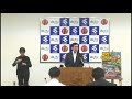 令和8年5月15日知事記者会見