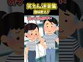 友人彼氏「かぶっちゃったね」友人「お揃いみたいでヤなんだけど!」→かぶった服は着ないようにしてたけど友人の彼氏と服かぶりが続いて…【2ch笑えんスレ風創作】