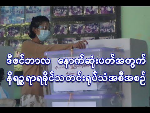 ဒီဇင္ဘာေနာက္ဆံုးပတ္အတြက္ နိရဥၥရာ႐ုပ္သံအစီအစဥ္