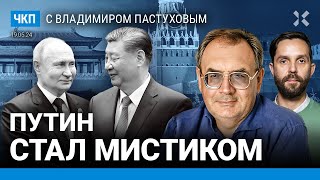 Что Путин потерял в войне? На Шойгу забили. Почему Белоусов? Музыка Зеленского | Пастухов, Еловский