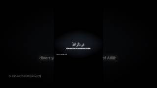 Surah Al-Munafiqun 63:9 || Mahdi Ash Shishani - Quran Recitation.