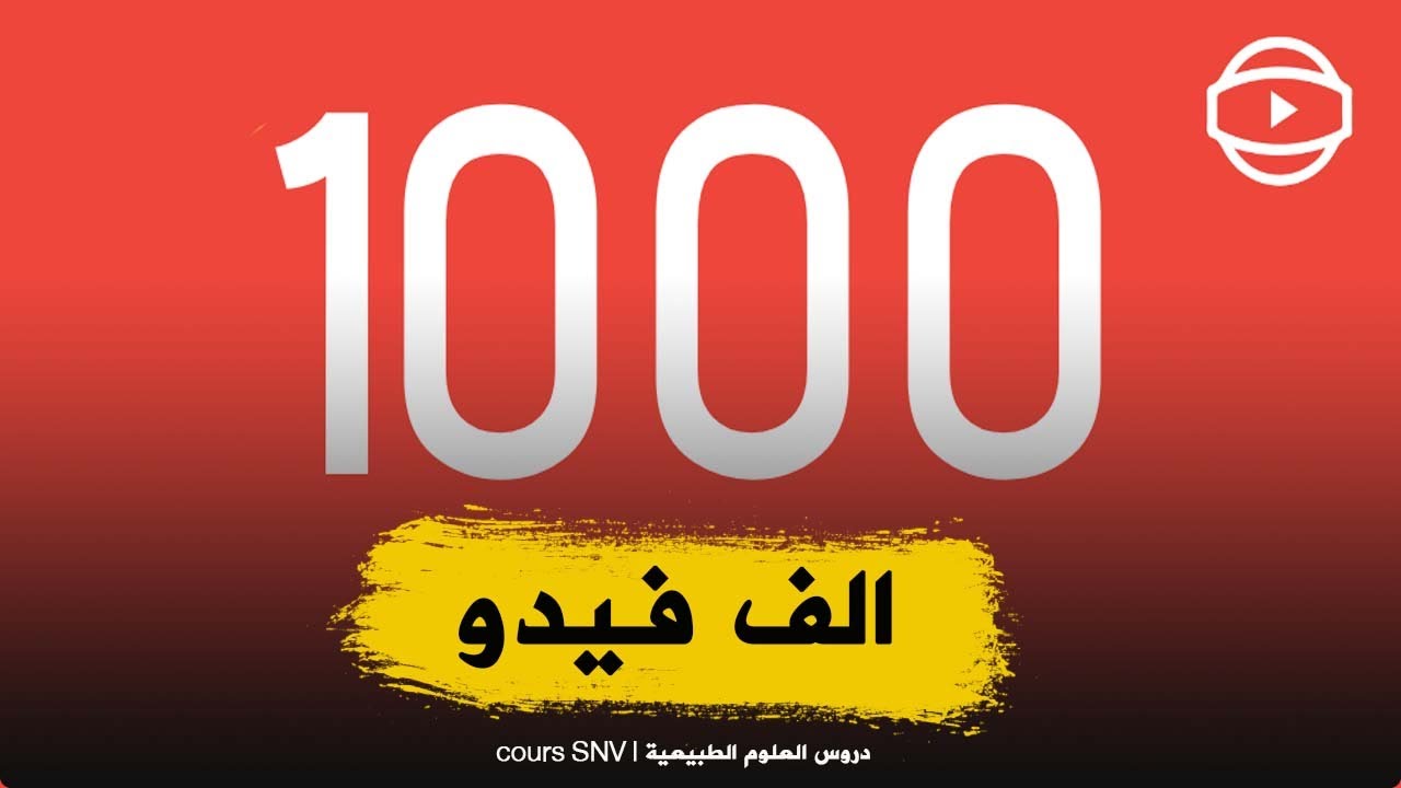 💕الف⚡ فيديو 🔥