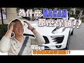 為什麼Porsche Macan那麼保值！？米內裝真的沒價錢！？