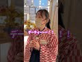 プリンセスの予定
