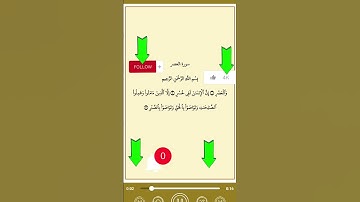 سورة العصر بصوت الشيخ السديس #coran #hadith #religion #azkar #quran #soudais #surah #surahfalaq