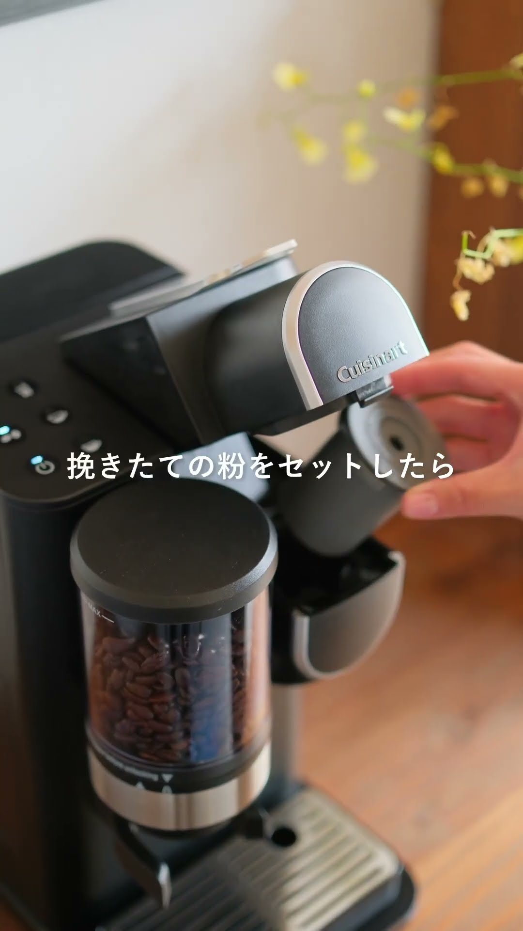 毎日にちょっと贅沢を。 クイジナート「ドリップワン ミル付コーヒー