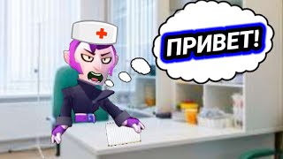 Здравствуйте доктор! Здравствуйте больной