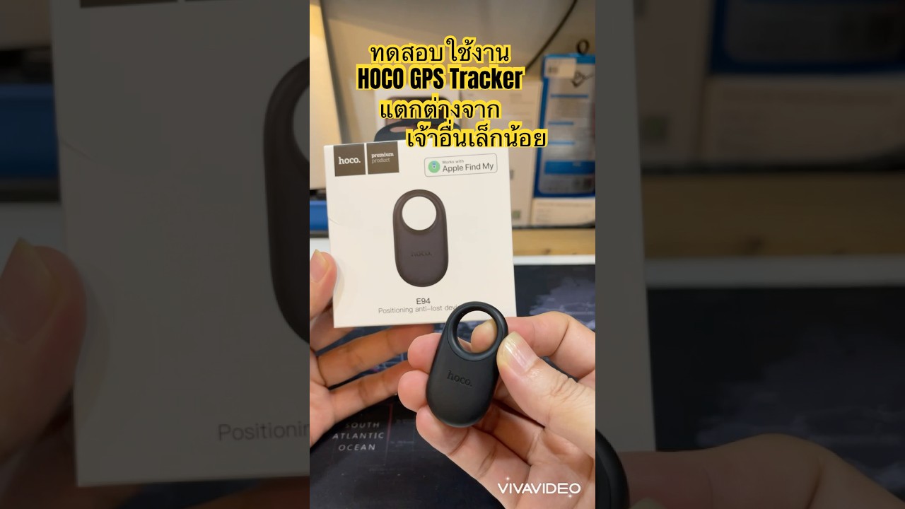ลองใช้ HOCO GPS Tracker E94 เครื่องติดตามไร้สาย Airtag พกพาขนาดเล็กใช้กับ Apple Find My #hoco #gps