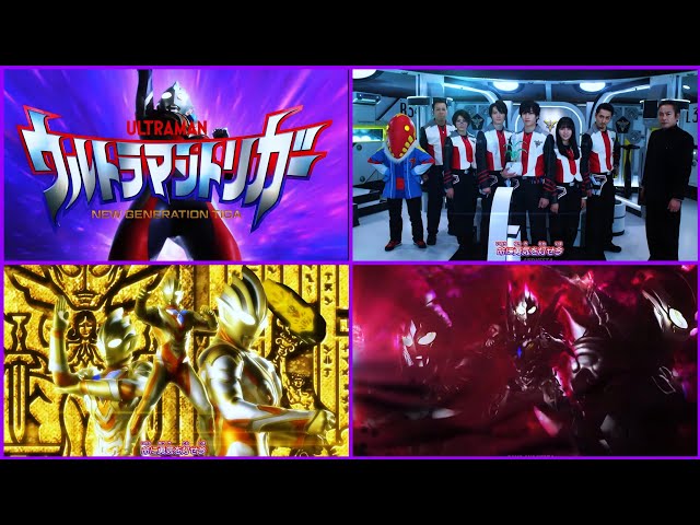 ULTRAMAN TRIGGER: NEW GENERATION TIGA - All Openings Version (4K